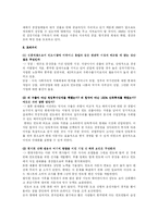 [국제경영] 현대자동차의 인도진출 사례-7