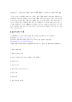 [국제경영] 현대자동차의 인도진출 사례-9