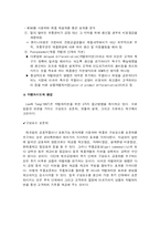 [경영학] 휴렛패커드(HP) SPaM-4