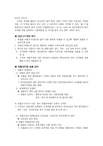 [경영학] 휴렛패커드(HP) SPaM-8