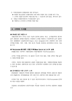 [경영학] 휴렛패커드(HP) SPaM-10