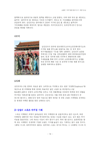 [경영학] 브랜드 이미지를 향상시키기 위한 전략-14