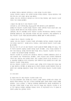 [광고전략] 빅토리아 시크릿 광고촉진전략-3