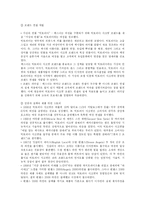 [광고전략] 빅토리아 시크릿 광고촉진전략-4