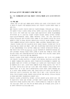 [광고전략] 빅토리아 시크릿 광고촉진전략-12
