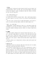 위니텍 Winitech 기업의 경영 성공사례-9
