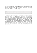 위니텍 Winitech 기업의 경영 성공사례-10