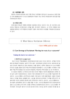 [인적자원관리] 노드스트롬 Nordstrom 의 HRM 사례-6