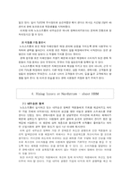 [인적자원관리] 노드스트롬 Nordstrom 의 HRM 사례-11