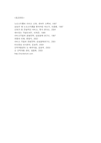 [인적자원관리] 노드스트롬 Nordstrom 의 HRM 사례-13