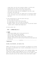 [서비스경영] 기대 vs 욕구 -대구지하철과 롯데월드 사고를 통해-5