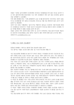 [서비스경영] 기대 vs 욕구 -대구지하철과 롯데월드 사고를 통해-6