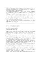 [서비스경영] 기대 vs 욕구 -대구지하철과 롯데월드 사고를 통해-8