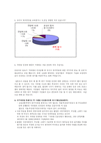 [서비스경영] 기대 vs 욕구 -대구지하철과 롯데월드 사고를 통해-17