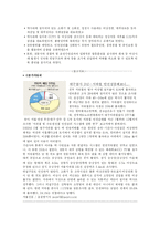 [서비스경영] 기대 vs 욕구 -대구지하철과 롯데월드 사고를 통해-18