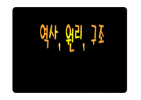 광섬유 레포트-2