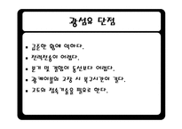 광섬유 레포트-13