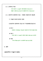 표현주의 미술과 영화-2
