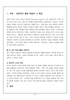 표현주의 미술과 영화-3