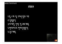 [마케팅, 광고, 현대카드, 카드] 현대카드the black의 마케팅 광고 분석 및 계획-2