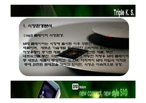 [아이리버, 판매촉진, 마케팅, SP] 아이리버 마케팅 판매촉진 기획안-7