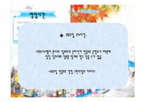 [소매업분석, 편의점 분석] GS25 와 훼미리마트 전체 편의점 동향 분석-6