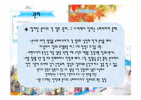 [소매업분석, 편의점 분석] GS25 와 훼미리마트 전체 편의점 동향 분석-11