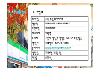 [소매업분석, 편의점 분석] GS25 와 훼미리마트 전체 편의점 동향 분석-15