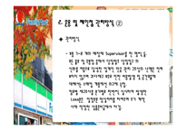 [소매업분석, 편의점 분석] GS25 와 훼미리마트 전체 편의점 동향 분석-17