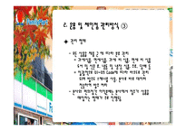 [소매업분석, 편의점 분석] GS25 와 훼미리마트 전체 편의점 동향 분석-18