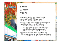 [소매업분석, 편의점 분석] GS25 와 훼미리마트 전체 편의점 동향 분석-19