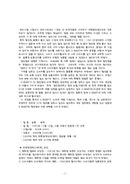 [유통업체분석] 이마트 마케팅 소매믹스 전체 분석-2