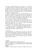 [유통업체분석] 이마트 마케팅 소매믹스 전체 분석-3