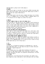 [유통업체분석] 이마트 마케팅 소매믹스 전체 분석-4
