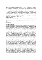 [유통업체분석] 이마트 마케팅 소매믹스 전체 분석-7