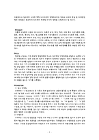 [유통업체분석] 이마트 마케팅 소매믹스 전체 분석-8