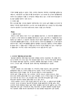 [유통업체분석] 이마트 마케팅 소매믹스 전체 분석-9