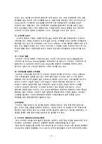 [유통업체분석] 이마트 마케팅 소매믹스 전체 분석-10