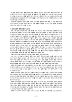 [유통업체분석] 이마트 마케팅 소매믹스 전체 분석-12