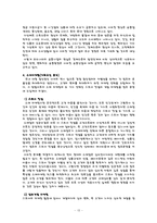 [유통업체분석] 이마트 마케팅 소매믹스 전체 분석-13