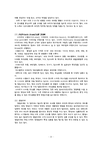 [유통업체분석] 이마트 마케팅 소매믹스 전체 분석-20