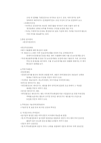 [한미 FTA] 한미 FTA-6