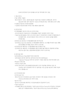 [한미 FTA] 한미 FTA-7