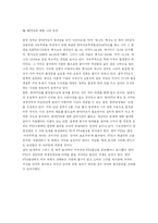 [한미 FTA] 한미 FTA-10