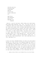 [국어국문학] [현대시]강은교시인의 작품세계-4