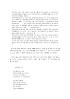 [국어국문학] [현대시]강은교시인의 작품세계-5