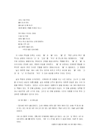 [국어국문학] [현대시]강은교시인의 작품세계-6