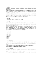 [건축설비] 건축설비(실내환경보고서)-2
