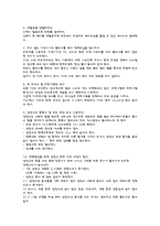 [건축설비] 건축설비(실내환경보고서)-6