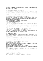 [건축설비] 건축설비(실내환경보고서)-7